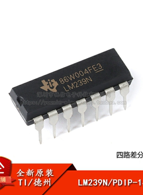 原装正品 直插 LM239N PDIP-14 四路差分比较器IC芯片