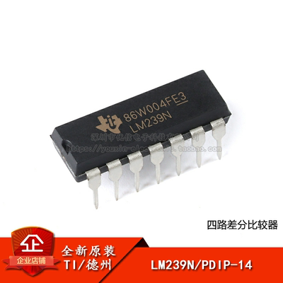 PDIP-14四路差分比较器IC芯片