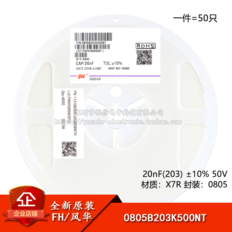 原装0805贴片电容20nF(203)50V