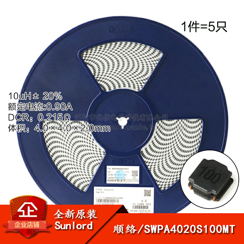 原装正品4020贴片10uH功率电感