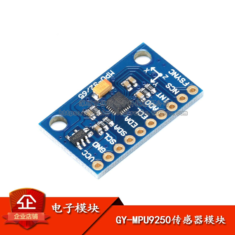 原装正品MPU9250九轴磁场模块