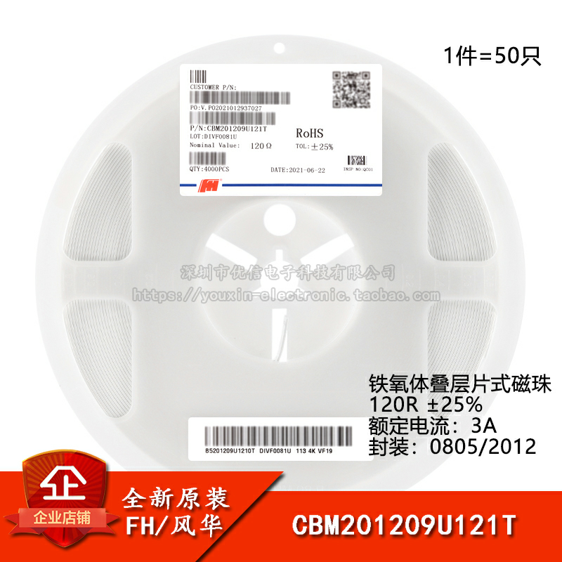 原装正品0805贴片磁珠120R±25%