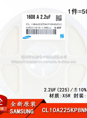 原装 0603贴片电容 10V 2.2UF ±10% X5R CL10A225KP8NNNC 50只