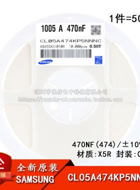 正品 0402贴片电容 10V 470NF ±10% X5R CL05A474KP5NNNC 50只