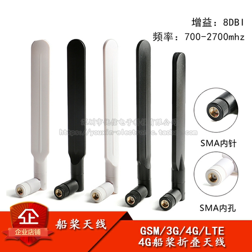 8dbi天线GSMGPRS胶棒天线