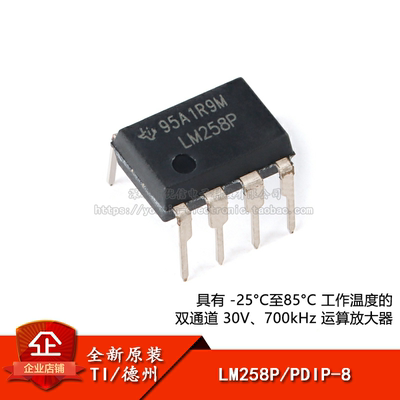 双路标准运算放大器IC芯片