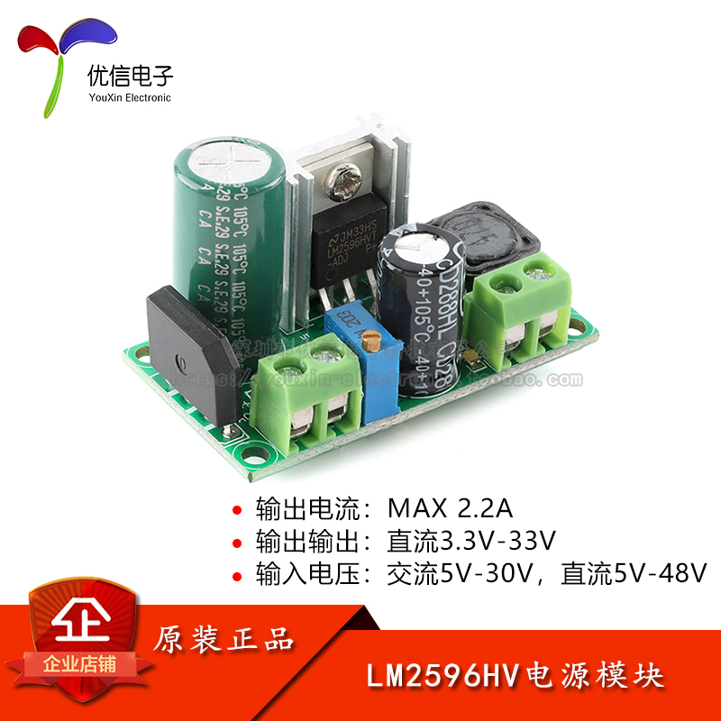 原装正品LM2596HV电源模块AC-DC