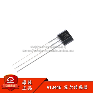 大芯片高灵敏度44E 霍尔传感器402开关A1344EUA-T高温元件AH3144E