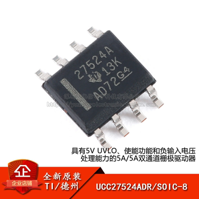 原装正品双通道栅极驱动器芯片