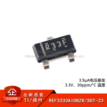 原装正品 REF3333AIDBZR 丝印R33F SOT-23 4.096V 电压基准芯片