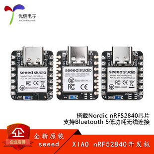 XIAO-nRF52840 Plus Sense 基于Nordic微控制器的迷你开发板模块