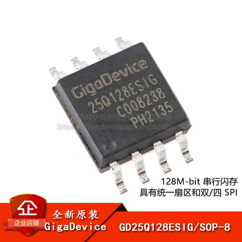 原装正品GD25Q128ESIG闪存芯片