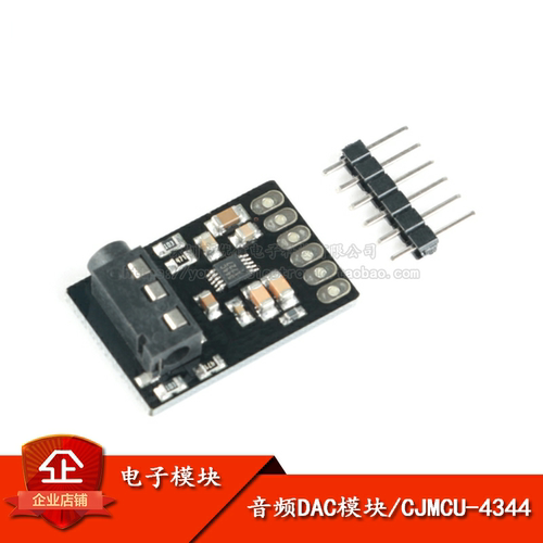 CJMCU-4344 CS4344 D/A转换模块 立体声 音频转换器