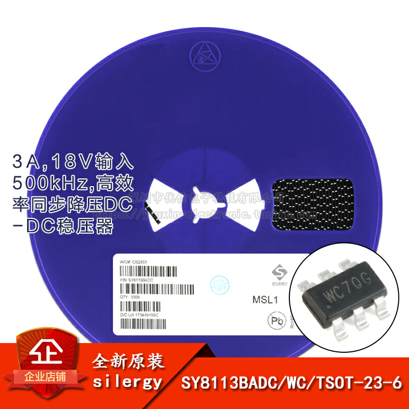 同步降压DC-DC稳压器芯片