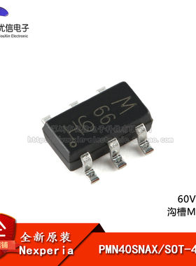 原装正品 PMN40SNAX SOT-457 60V N沟道 沟槽MOSFET
