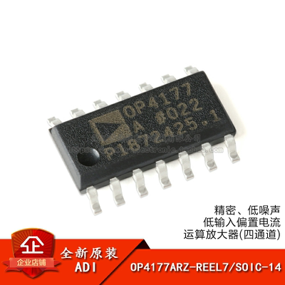 低输入偏置电流运算放大器芯片