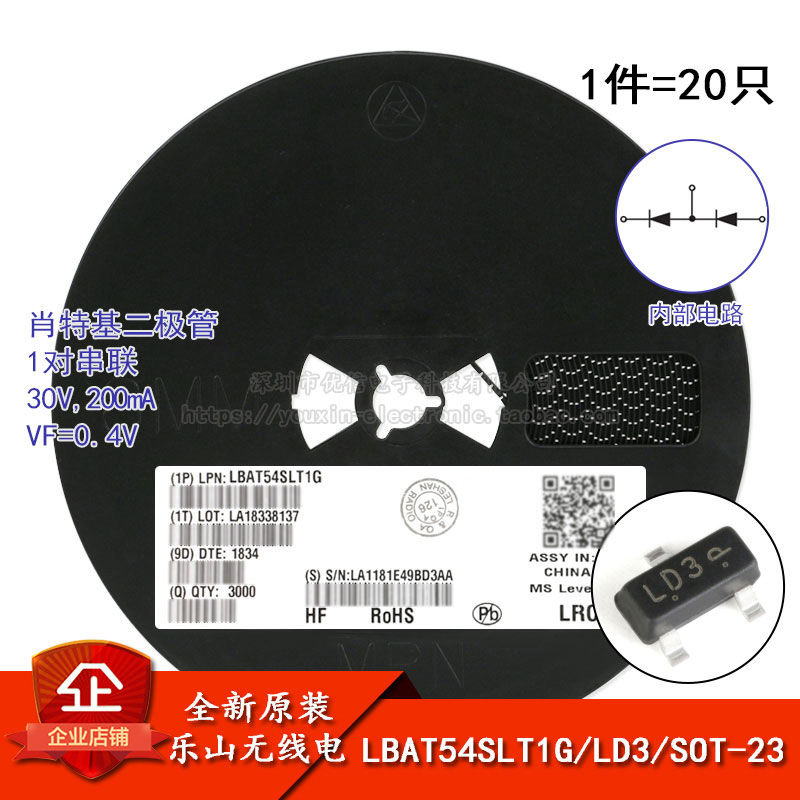 原装正品 lbat54slt1g 丝印ld3 sot-23 30v/200ma贴片二极管 20只