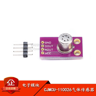 CJMCU-110026 TGS2600 空气质量 气体传感器 Air Contaminants