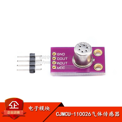 CJMCU-110026 TGS2600 空气质量 气体传感器 Air Contaminants