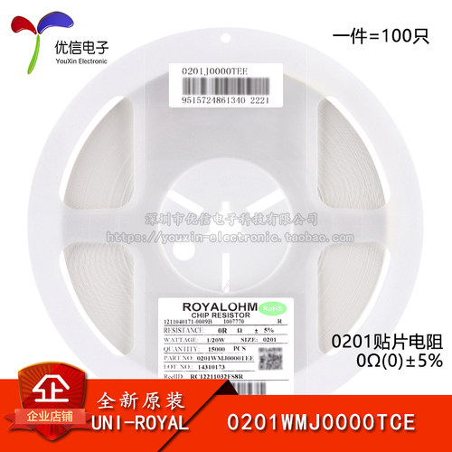原装正品0201WMJ0000TCE电阻器