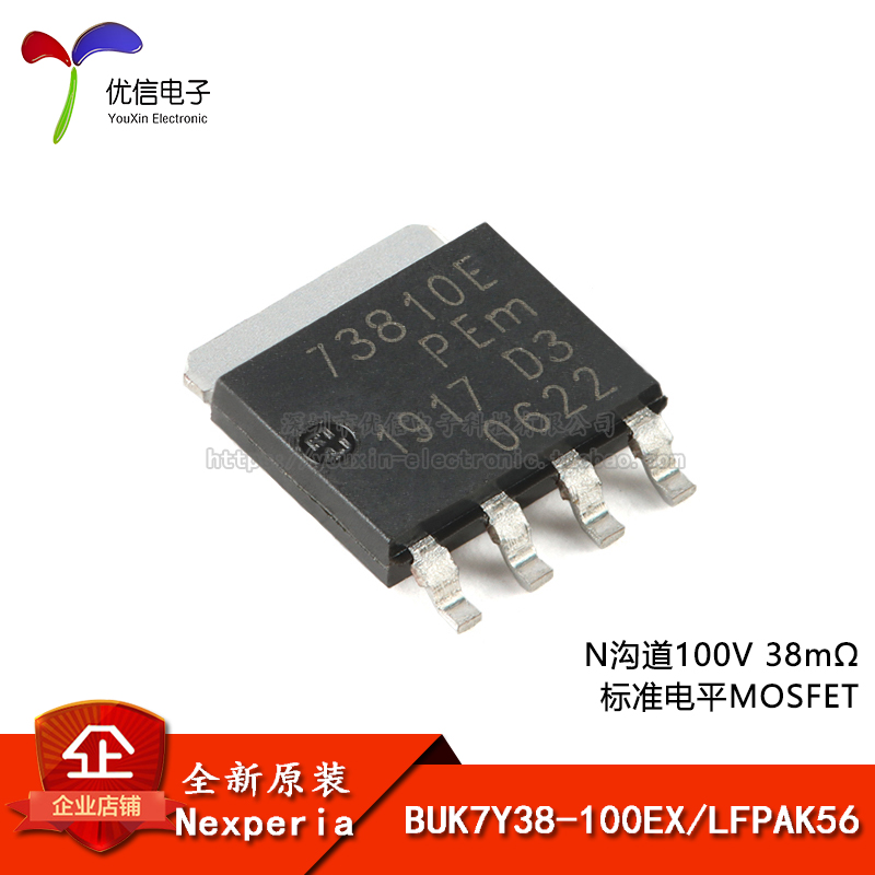 原装正品BUK7Y38-100EXLFPAK56