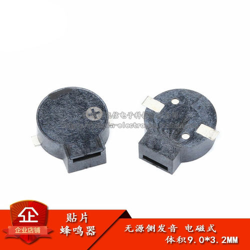 正品9032SMD贴片无源电磁式蜂鸣器