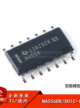 原装正品 贴片 NA556DR SOIC-14 双路精密计时器芯片