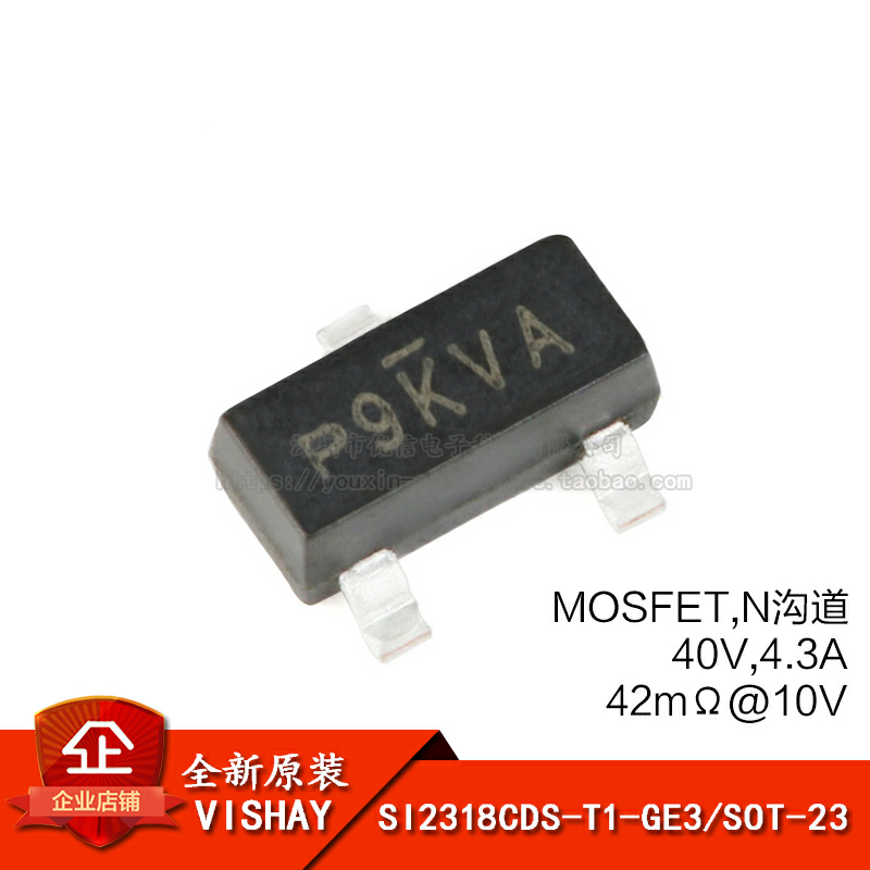 N沟道贴片MOSFET场效应管