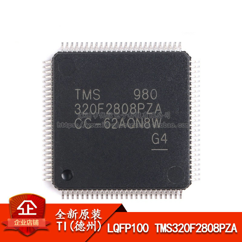 原装正品 LQFP100 TMS320F2808PZA 16位数字信号控制器