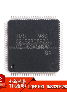 原装正品  LQFP100 TMS320F2808PZA 16位数字信号控制器