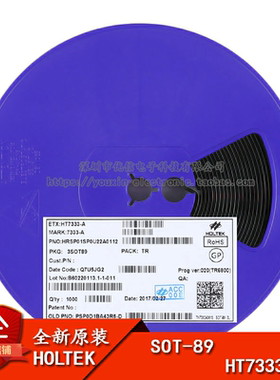 原装正品 贴片 HT7333-A SOT-89 低压差线性稳压器(LDO)芯片