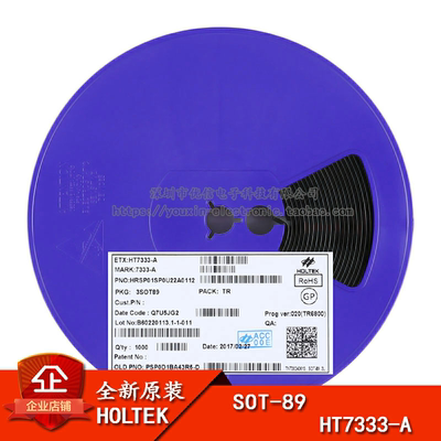 原装正品HT7333-ASOT-89芯片
