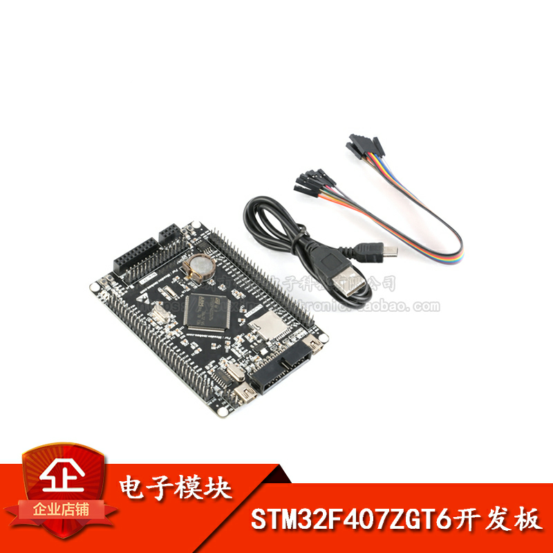 原装正品STM32F407ZGT6开发板