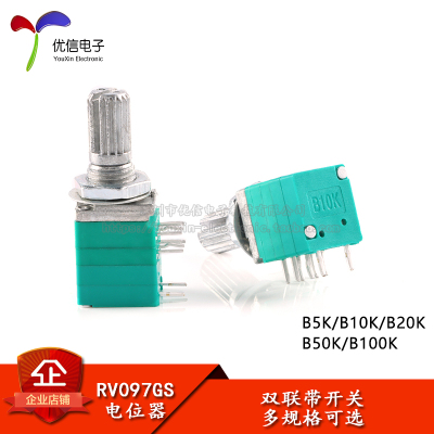 原装RV097GS双联带开关电位器