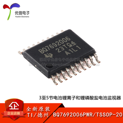 原装正品BQ7692006PWRTSSOP-20