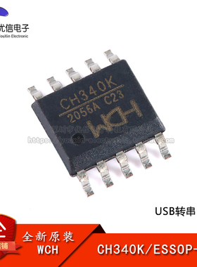 原装正品 CH340K ESSOP-10 USB转串口芯片