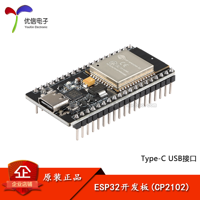 HW-395/ESP32开发板模块 CP2102 Type-C USB接口WIFI蓝牙无线模块 电子元器件市场 开发板/学习板/评估板/工控板 原图主图