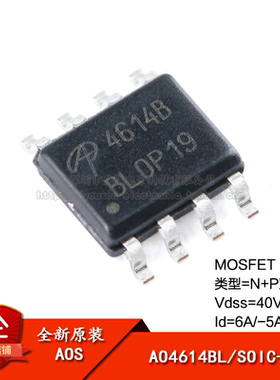 原装正品 AO4614BL SOIC-8 N+P双沟道 40V/-40V,6A/-5A MOSFET管