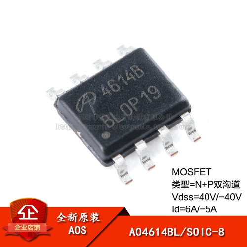 原装正品AO4614BL场效应管