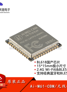 Ai-M61-CBM(BLIFN8IR4)WiFi6+BLE5.3低功耗无线模块模组BL618芯片