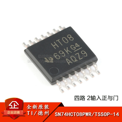 原装正品SN74HCT08PWR芯片