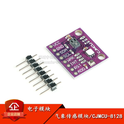 原装正品二氧化碳温湿度高度传感器