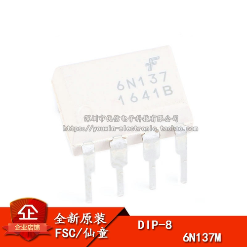 DIP-8光电耦合器芯片