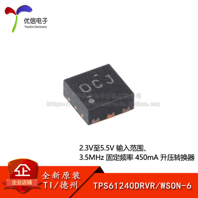 原装正品TPS61240DRVRWSON-6