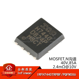 原装正品 IRFH7440TRPBF PQFN5X6 N沟道 40V/85A 贴片MOSFET管