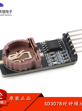 SD3078实时时钟模块全温度补偿 内置晶振I2C接口CR1220纽扣电池座