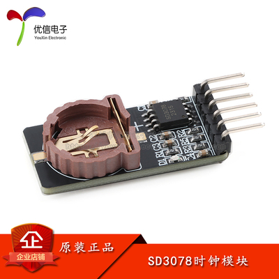 SD3078实时时钟模块全温度补偿