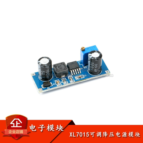 原装正品 XL7015直流可调降压电源模块 输入5-80V DC-DC降压