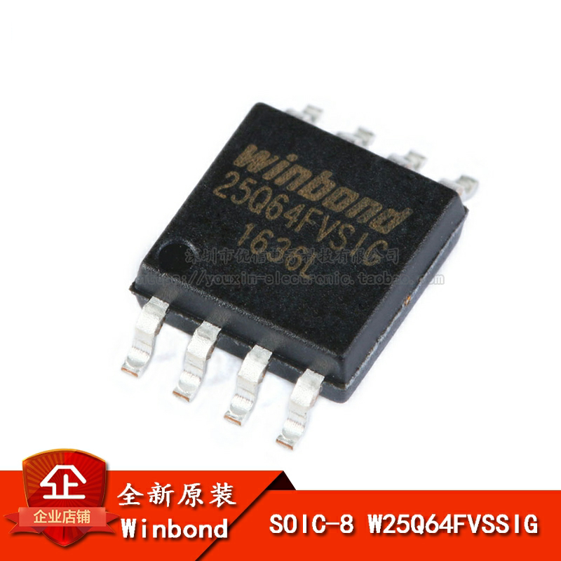原装正品 贴片 W25Q64FVSSIG IC FLASH芯片 64MBIT 104MHZ SOIC-8