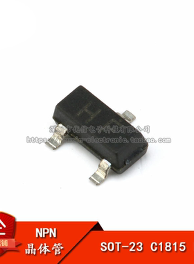 贴片 C1815 三极管 C1815 HF 150MA SOT-23（20只）